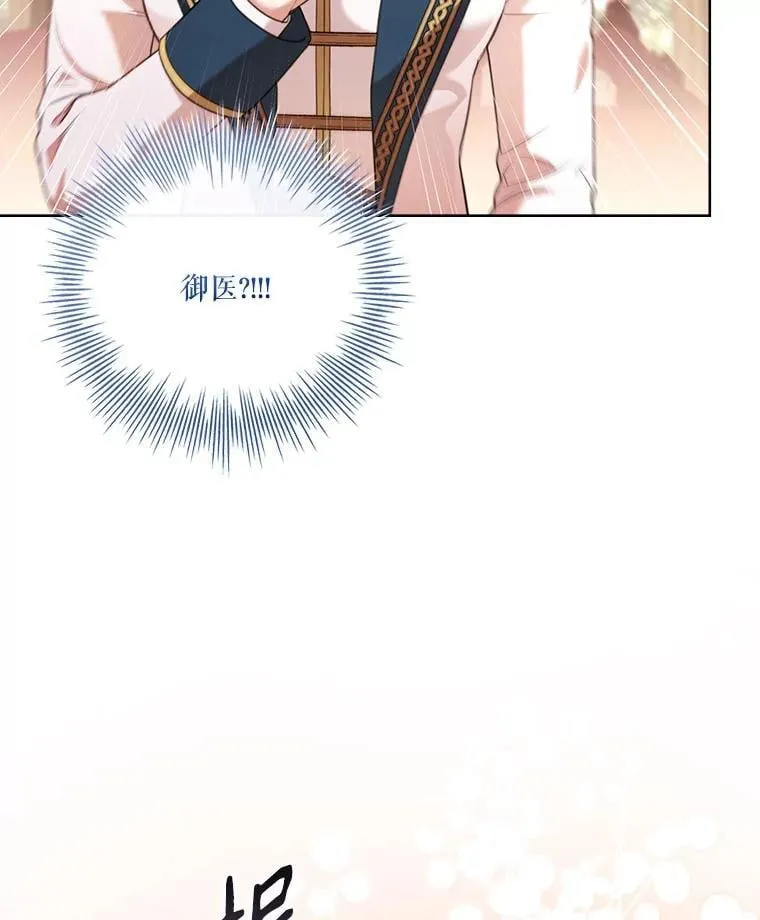 外传6.怀孕 第22页