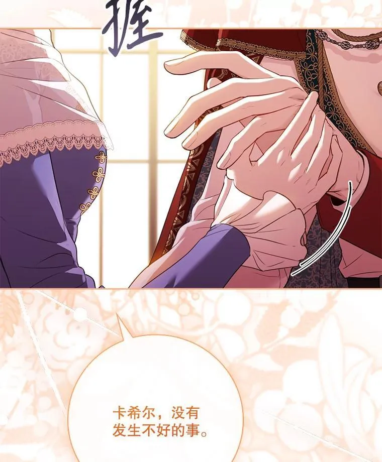 外传6.怀孕 第23页
