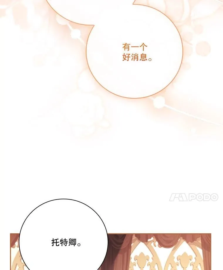 外传6.怀孕 第24页