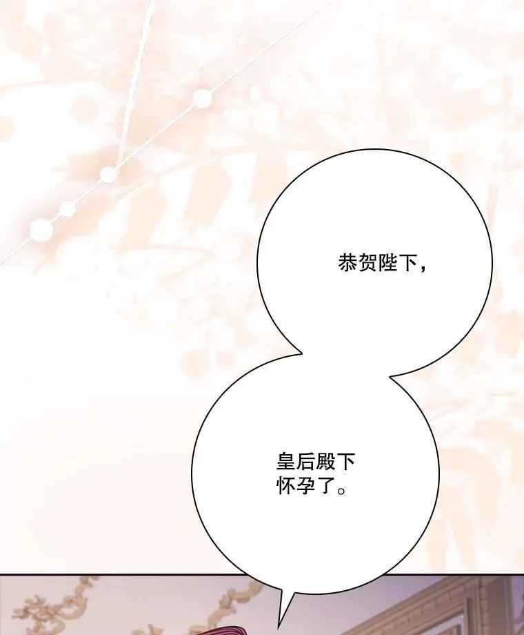 外传6.怀孕 第26页