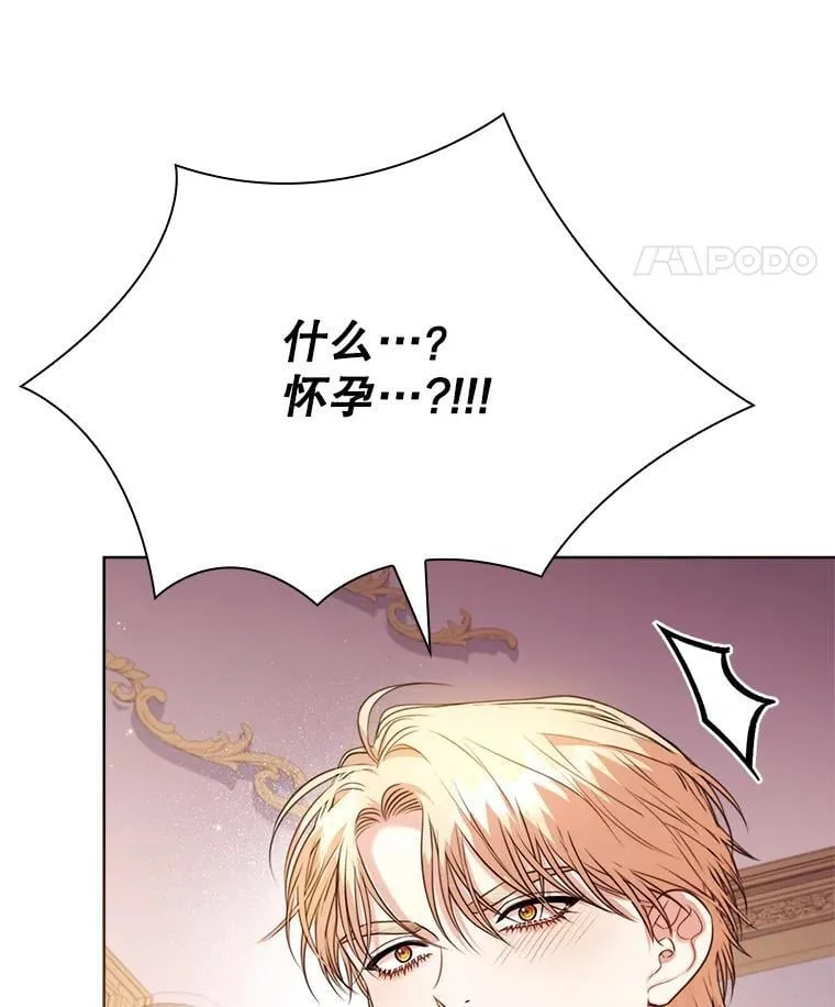 外传6.怀孕 第28页