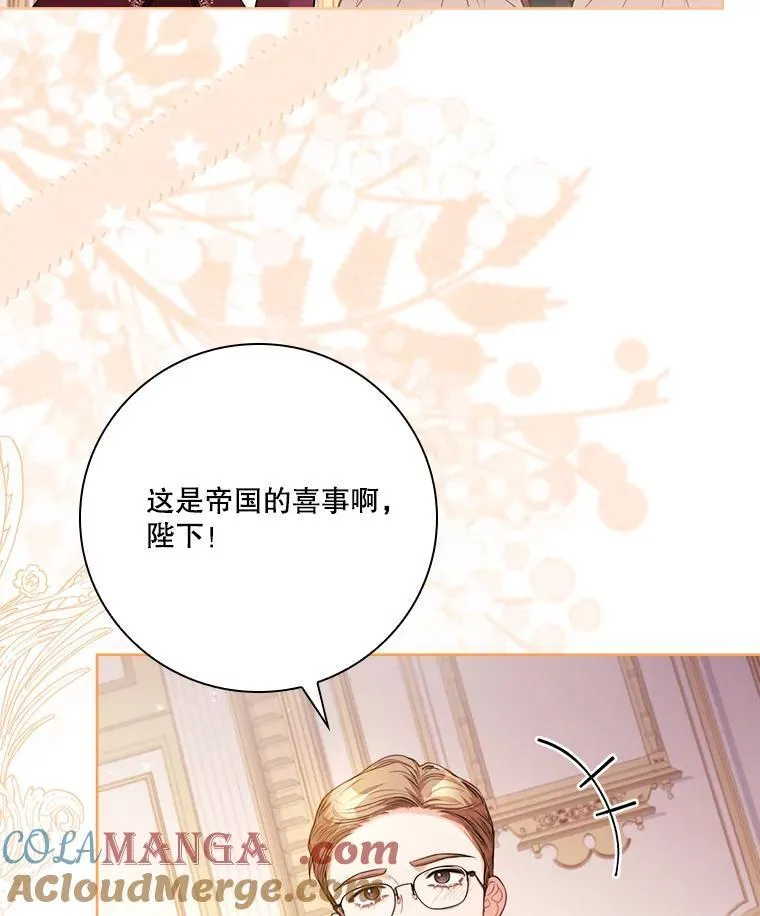 外传6.怀孕 第33页