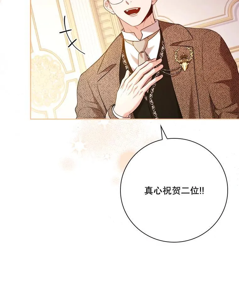 外传6.怀孕 第34页