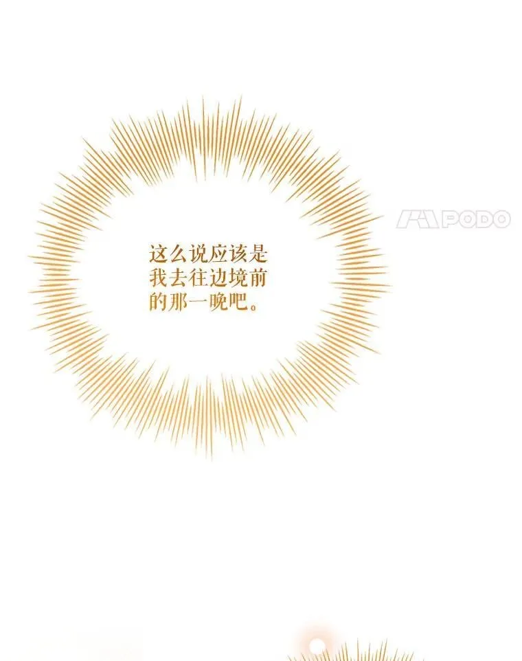 外传6.怀孕 第35页