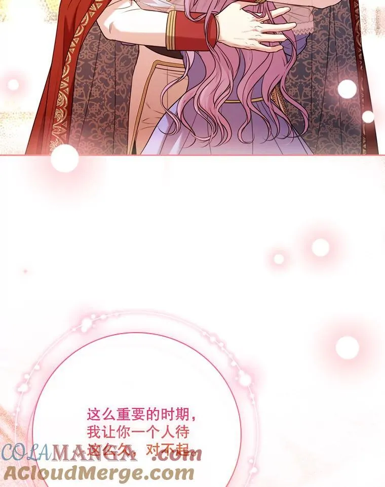 外传6.怀孕 第37页