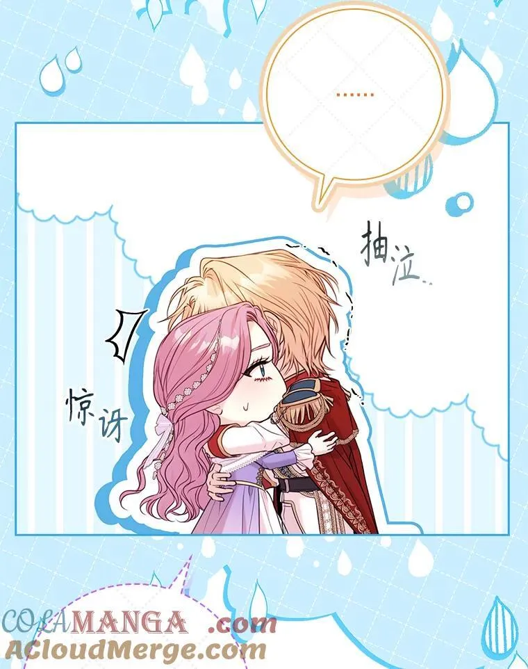 外传6.怀孕 第41页