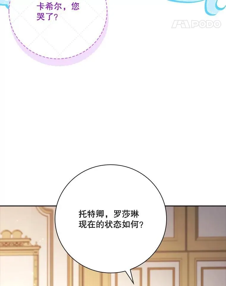 外传6.怀孕 第42页