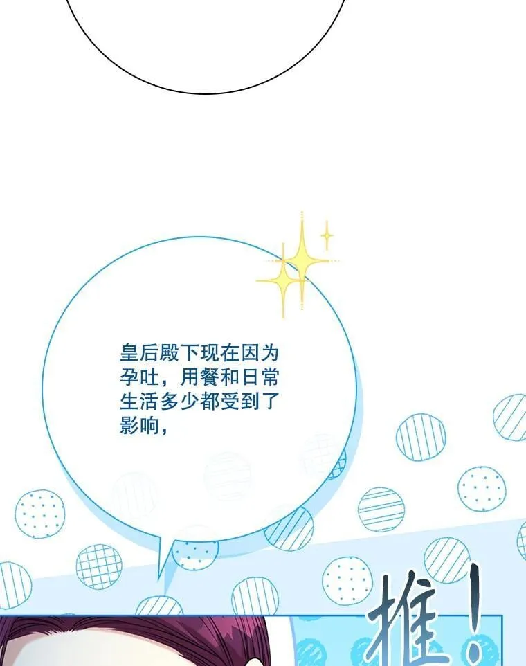 外传6.怀孕 第44页