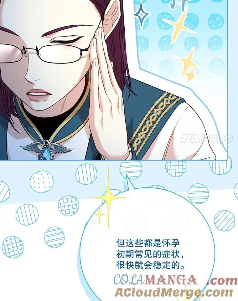外传6.怀孕 第45页