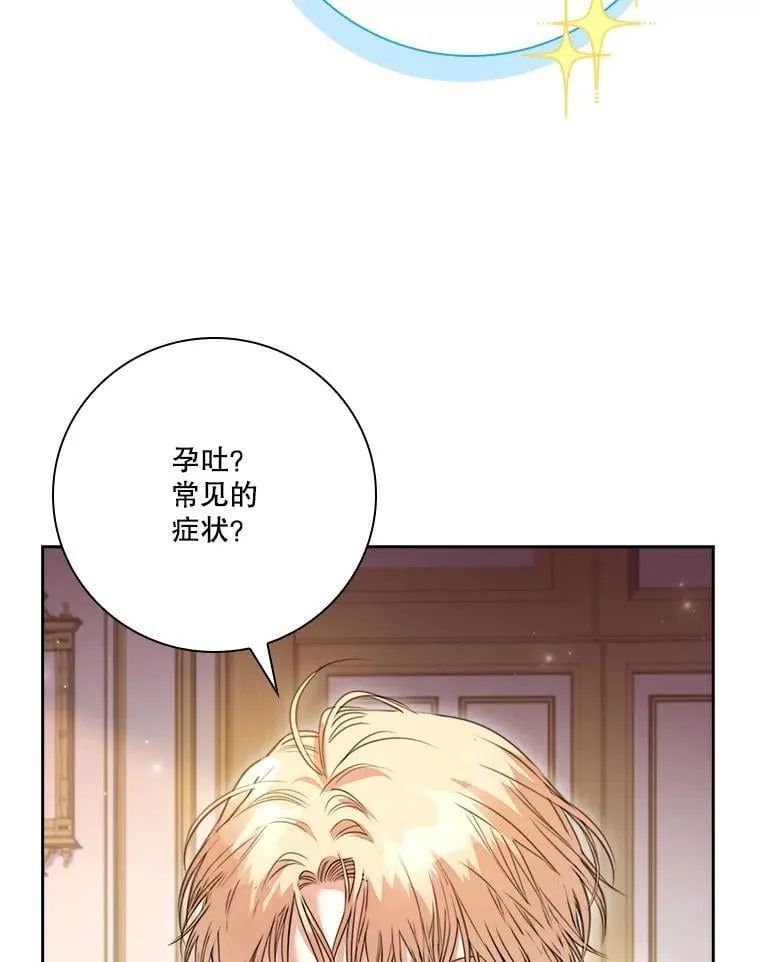 外传6.怀孕 第46页