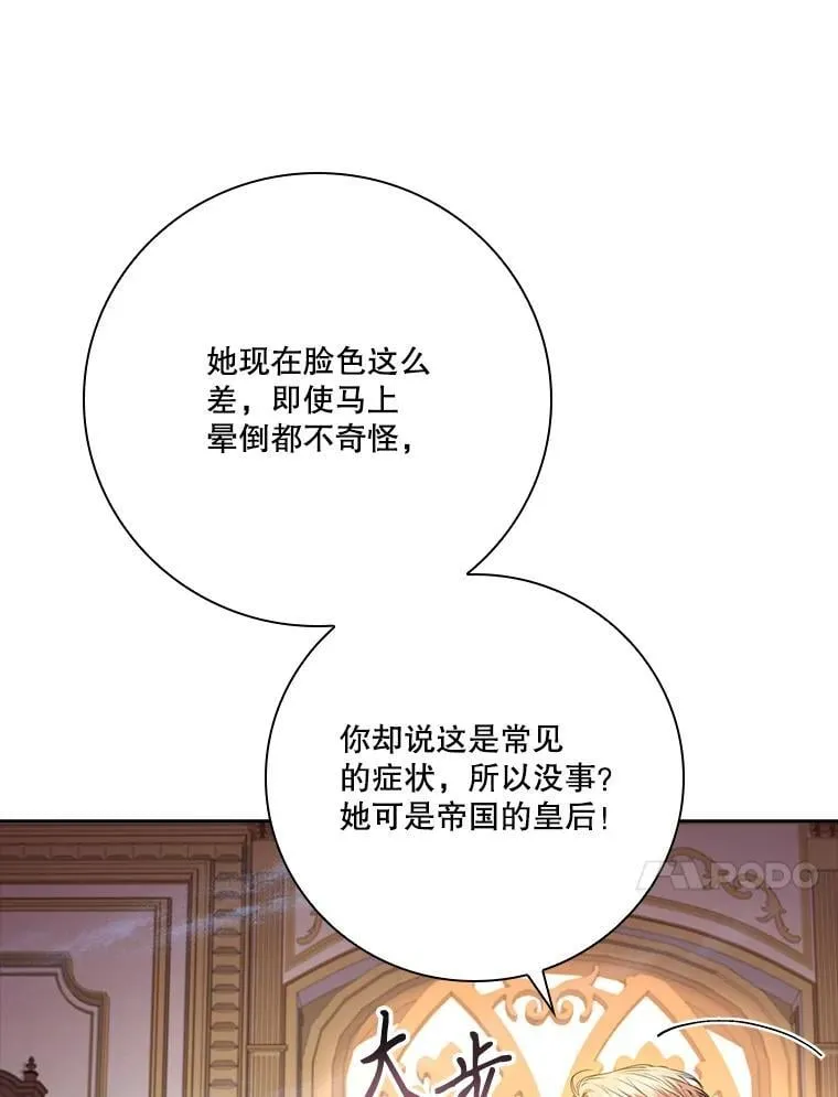 外传6.怀孕 第48页