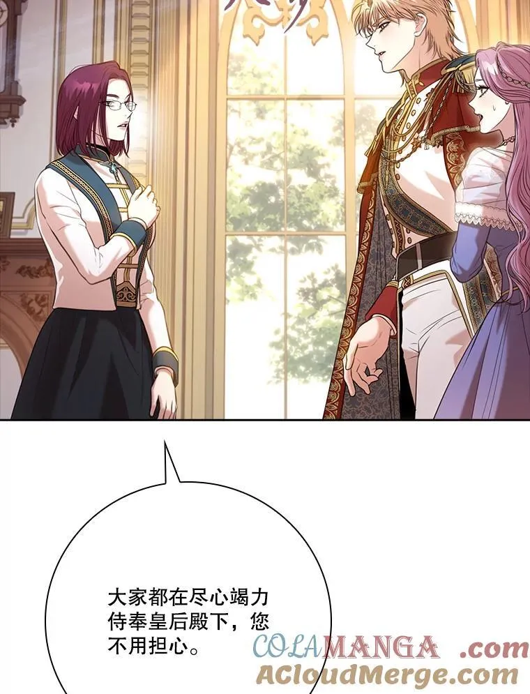 外传6.怀孕 第49页