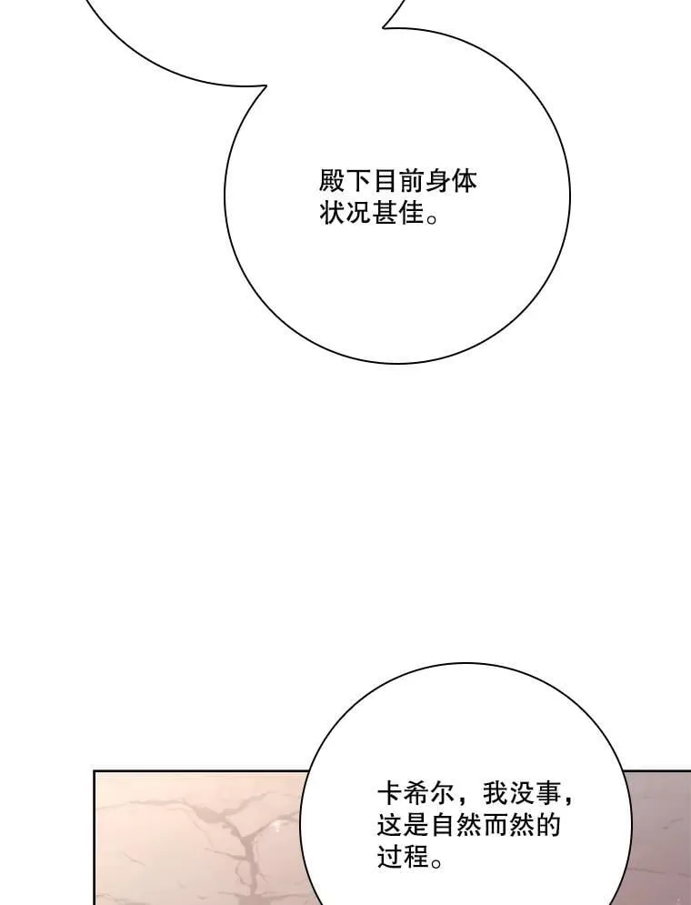 外传6.怀孕 第50页