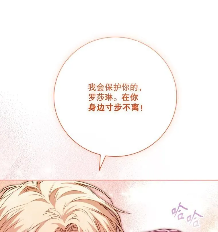 外传6.怀孕 第59页