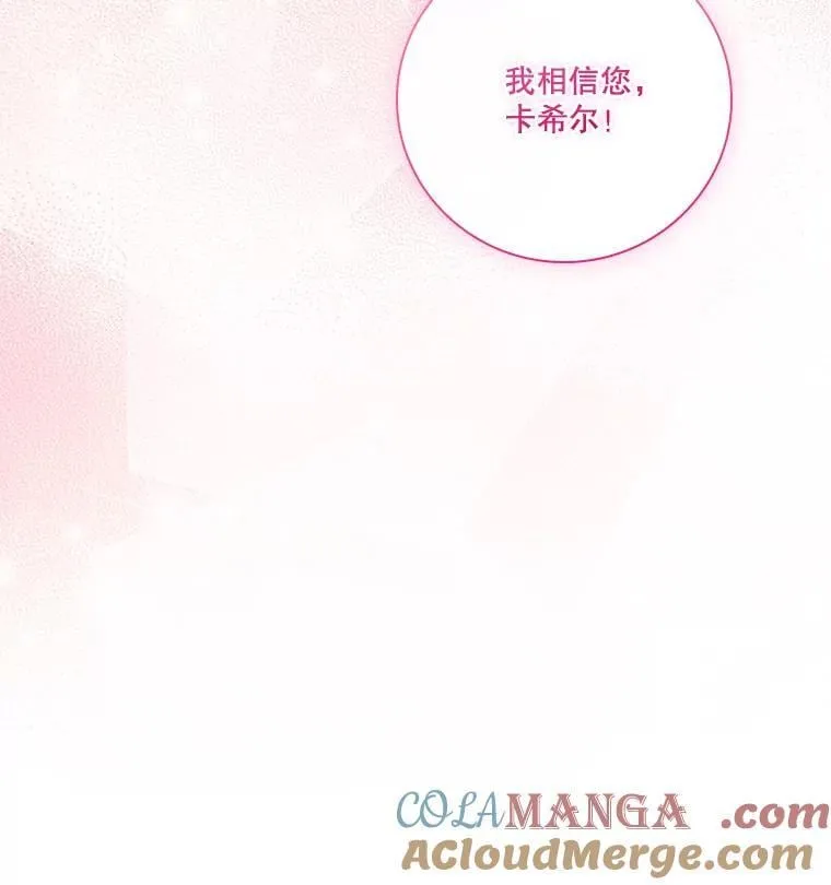外传6.怀孕 第61页
