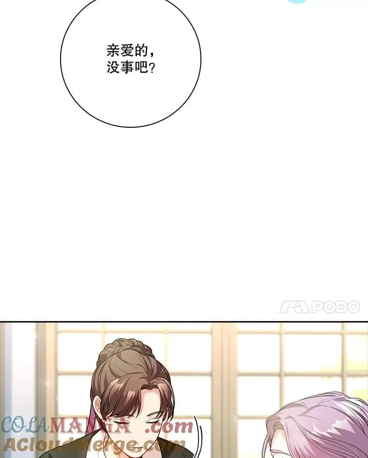 外传6.怀孕 第69页