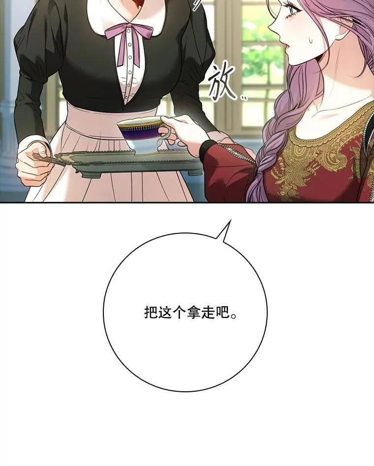 外传6.怀孕 第70页