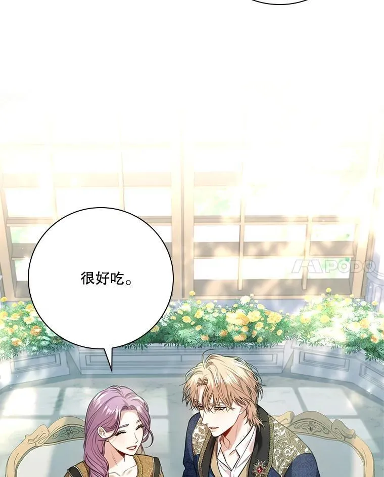 外传6.怀孕 第76页