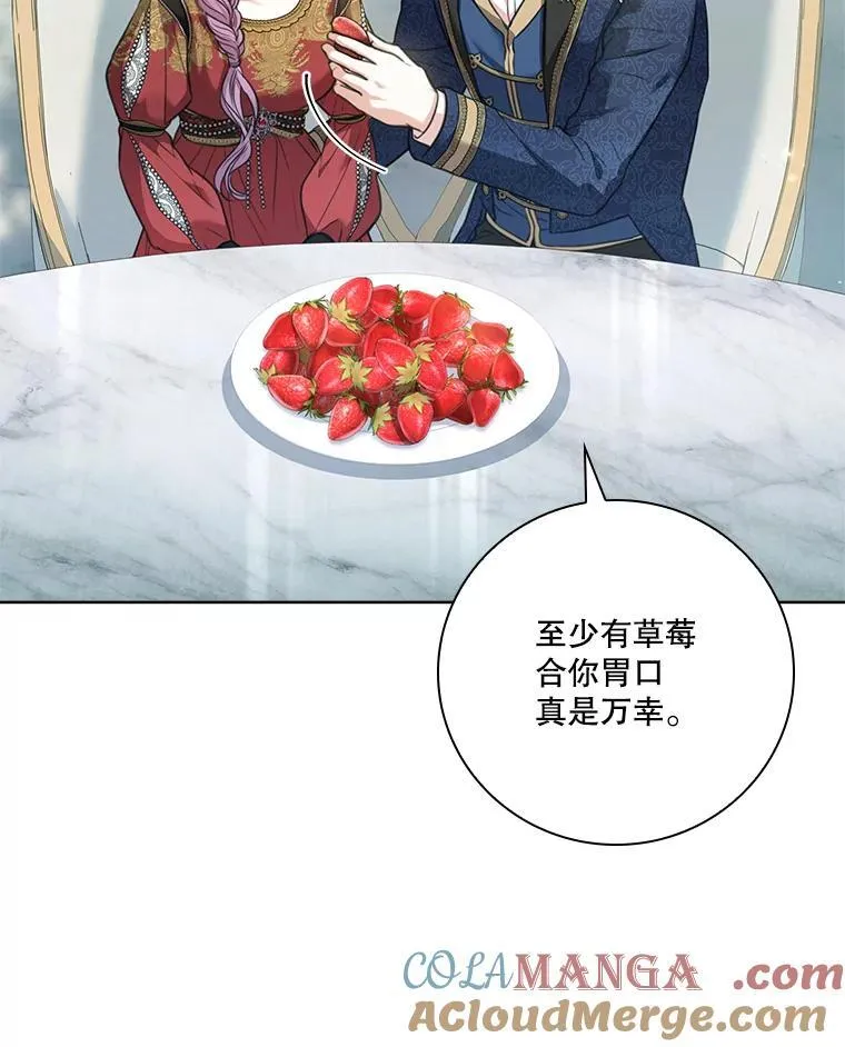 外传6.怀孕 第77页