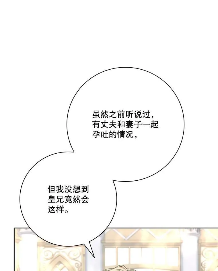 外传6.怀孕 第78页