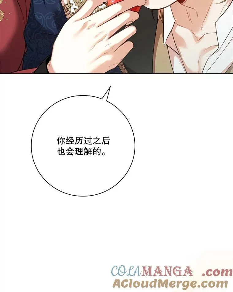 外传6.怀孕 第81页