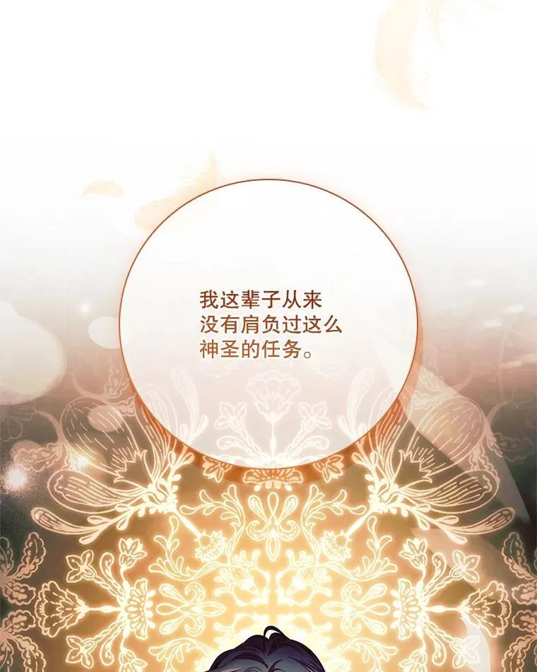 外传6.怀孕 第82页
