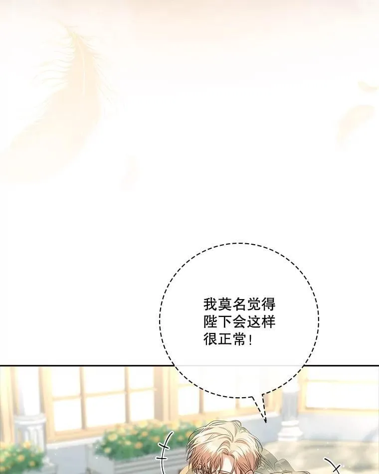 外传6.怀孕 第84页