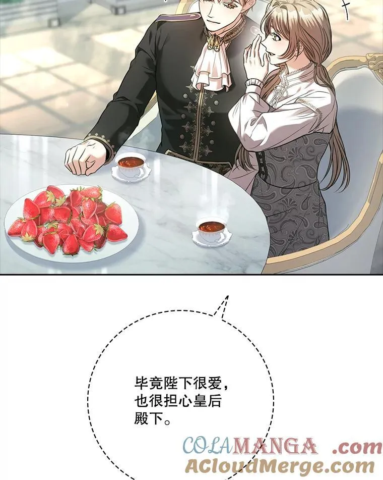 外传6.怀孕 第85页
