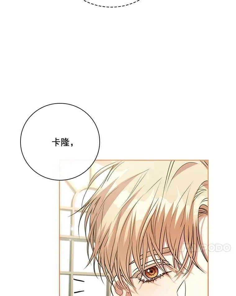 外传6.怀孕 第86页