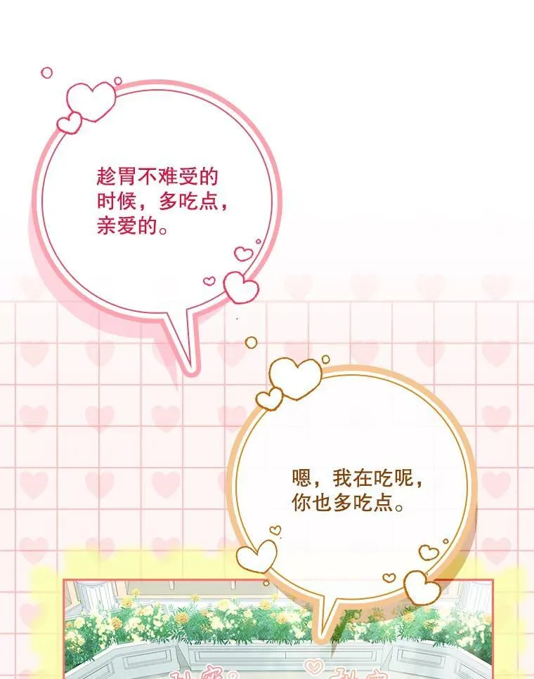 外传6.怀孕 第91页