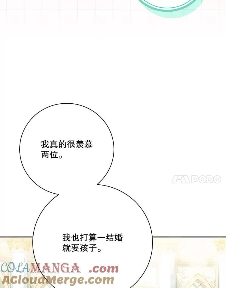 外传6.怀孕 第93页
