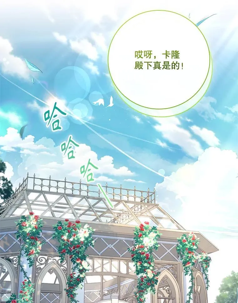 外传6.怀孕 第95页