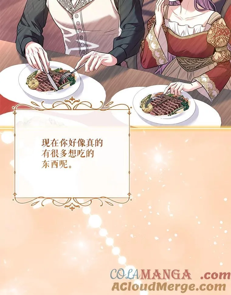 外传6.怀孕 第101页