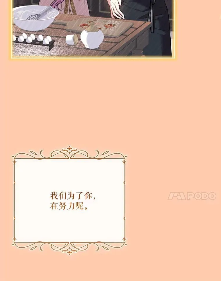 外传6.怀孕 第103页