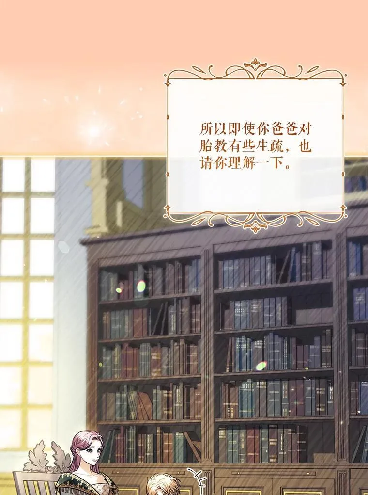 外传6.怀孕 第104页
