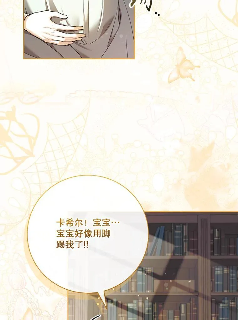 外传6.怀孕 第108页