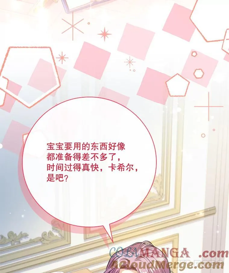 外传6.怀孕 第117页
