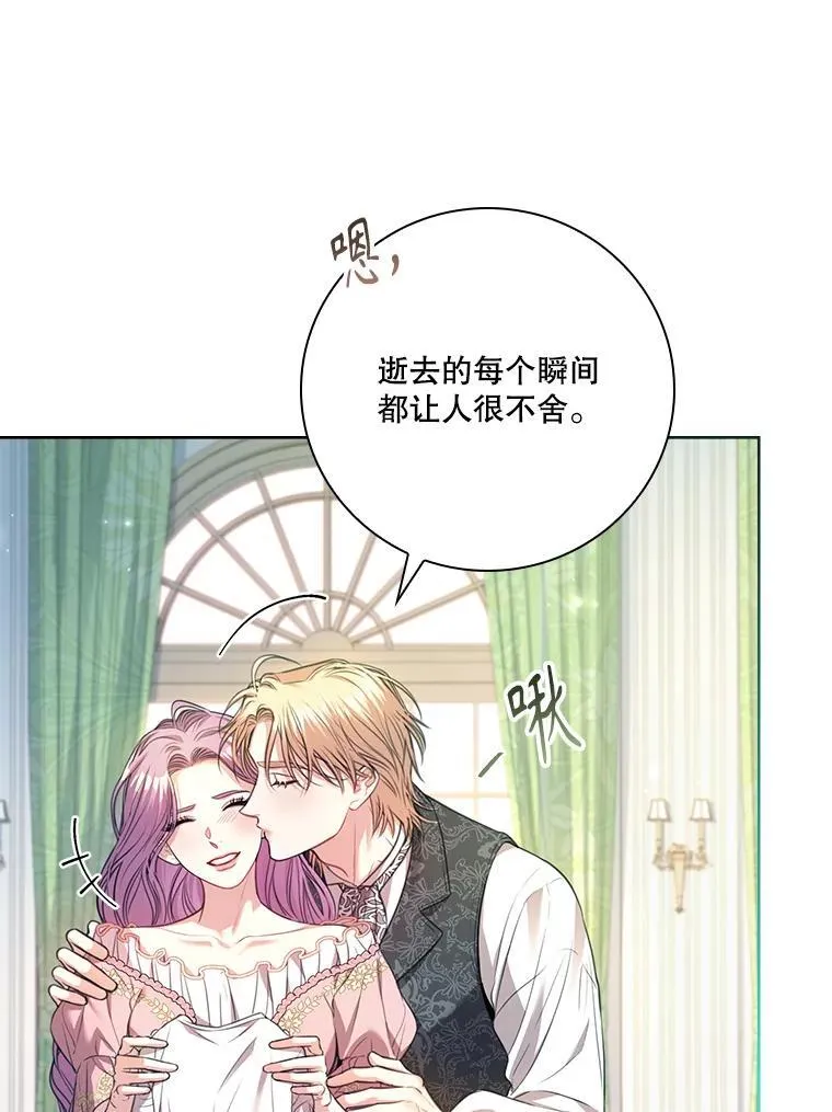外传6.怀孕 第119页