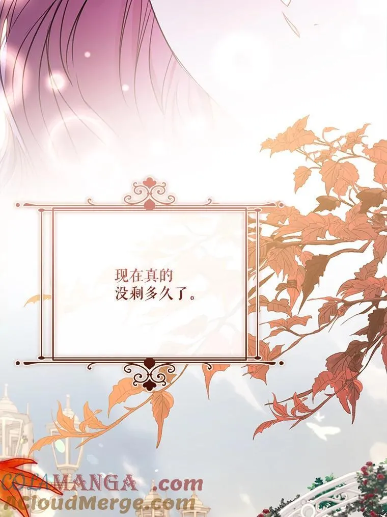 外传6.怀孕 第121页
