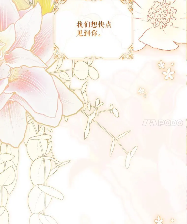 外传6.怀孕 第130页