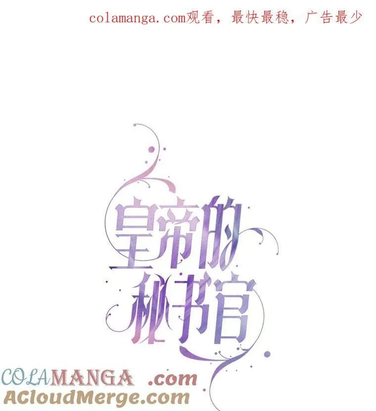 外传7.幸福的一家（完） 第1页