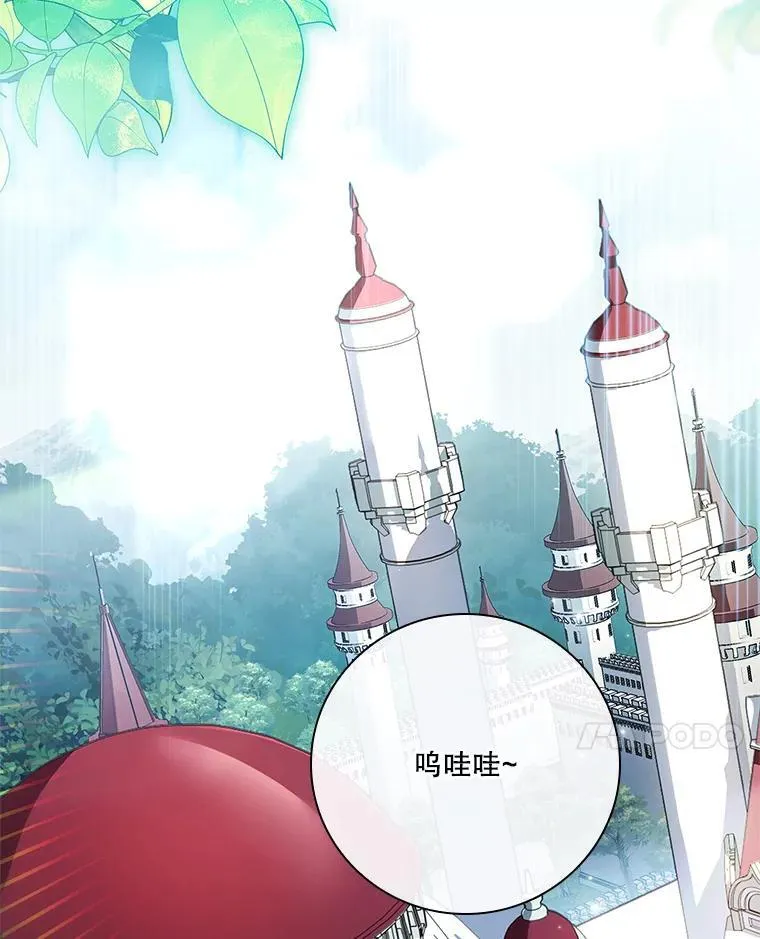 外传7.幸福的一家（完） 第4页