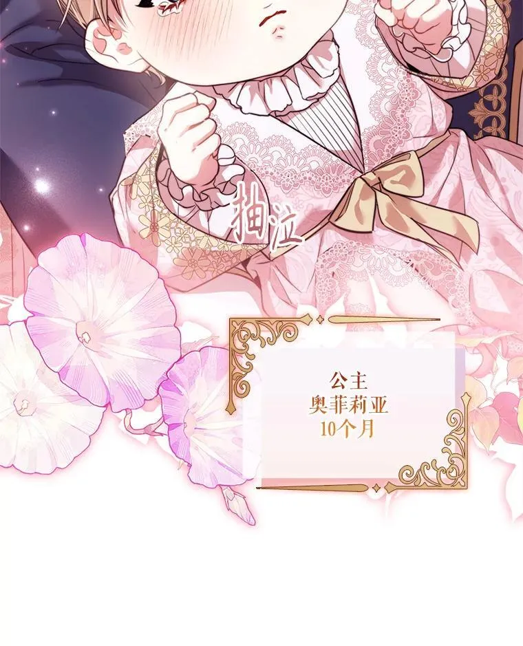 外传7.幸福的一家（完） 第7页