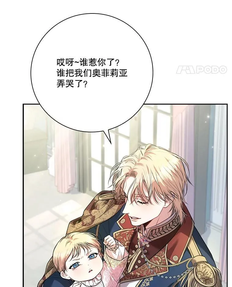 外传7.幸福的一家（完） 第8页