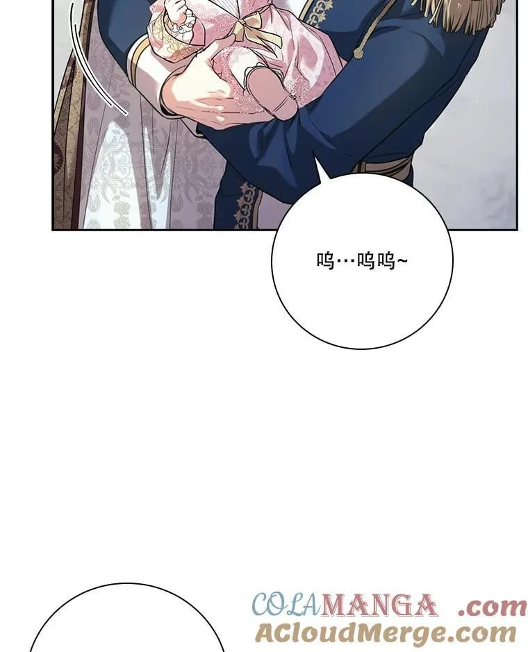 外传7.幸福的一家（完） 第9页