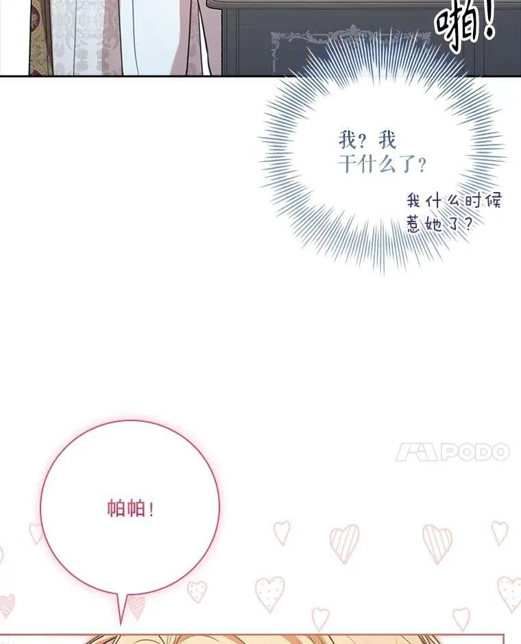 外传7.幸福的一家（完） 第11页