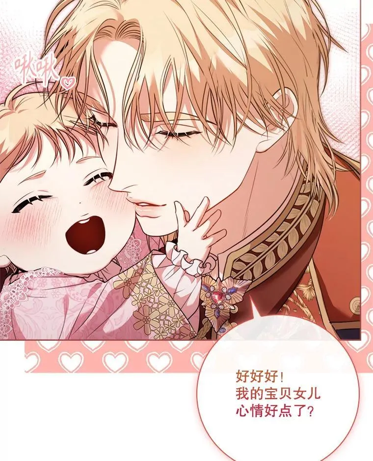 外传7.幸福的一家（完） 第12页