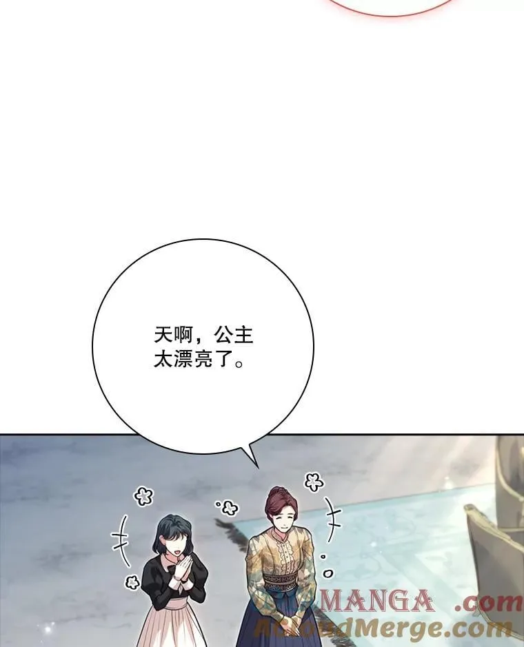 外传7.幸福的一家（完） 第13页
