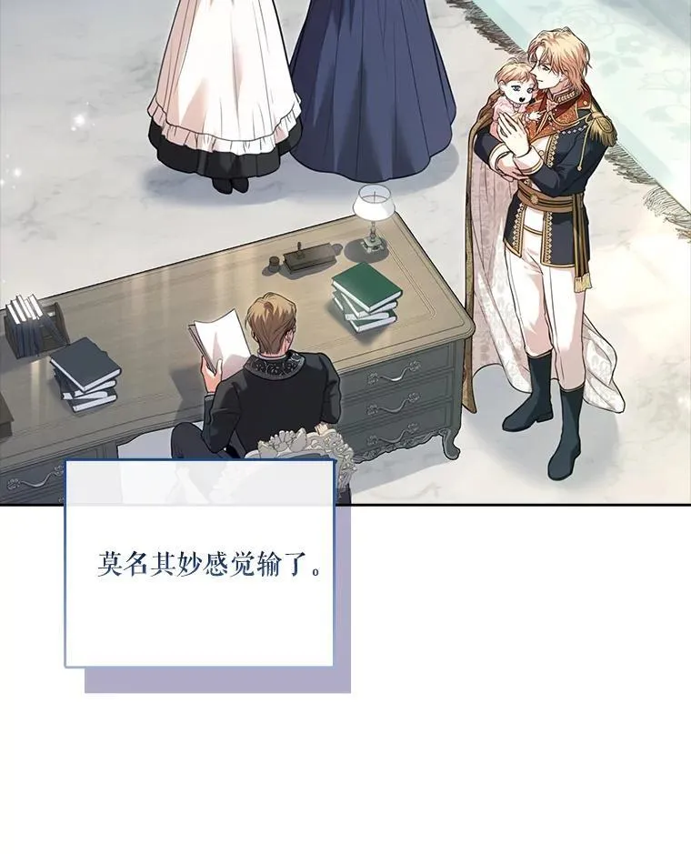 外传7.幸福的一家（完） 第14页