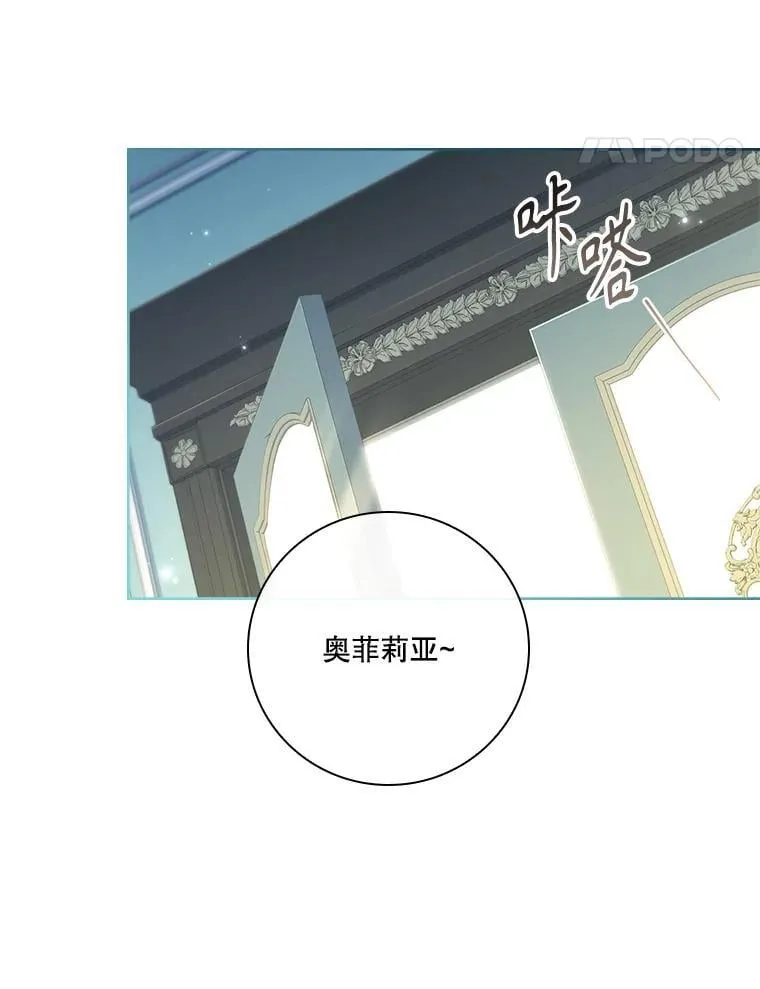 外传7.幸福的一家（完） 第15页